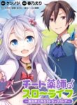 Cheat Yakushi No Slow Life Isekai Ni Tsukurou Drugstore manga