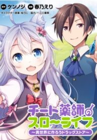 Cheat Yakushi No Slow Life Isekai Ni Tsukurou Drugstore manga