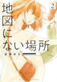Chizu Ni Nai Basho