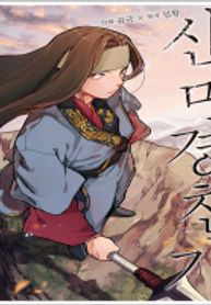 Chronicles Of Heavenly Demon Manga