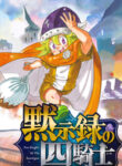 Four Knights Of The Apocalypse manga