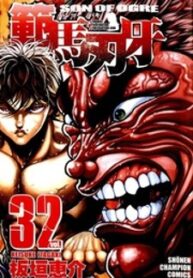 Hanma Baki manga