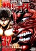 Hanma Baki manga