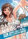 Hare Kon manga