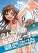 Hare Kon manga
