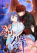 Heavenly Bride manga