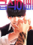 Highschool Lunch Dad manga