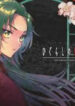 Higurashi No Naku Koro Ni Oni