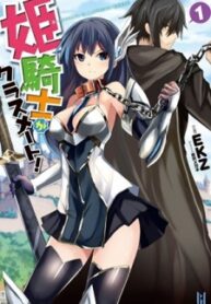 Himekishi Ga Classmate! manga