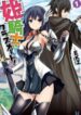 Himekishi Ga Classmate! manga