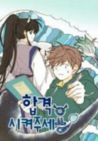 How To Become A Dragon manga