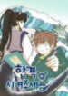 How To Become A Dragon manga