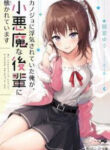 Kanojo Ni Uwaki Sareteita Ore Ga, Koakuma Na Kouhai Ni Natsukareteimasu