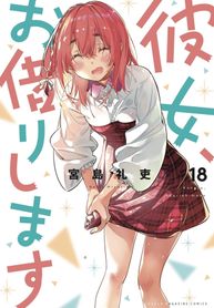 Kanojo, Okarishimasu