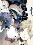 Kara No Kioku manga
