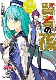 Kenja No Mago Manga