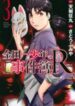 Kindaichi Shounen No Jikenbo R manga