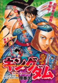 Kingdom manga online