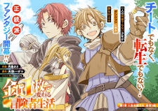 Kinka 1-Mai De Kawaru Boukensha Seikatsu manga