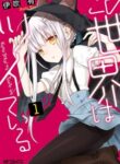Kono Sekai Wa Tsuite Iru manga