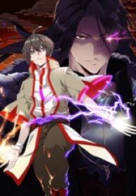 Magic Emperor Manga