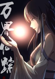 Master Of Legendary Realms manga