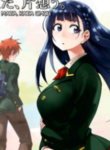 Mata, Kataomou manga