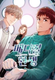 Medical Return manga