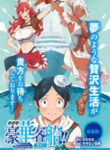 Mezase Gouka Kyakusen!!
