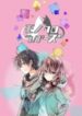 Monochrome Lovers manga