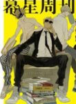 Mosspaca Advertising Department manga