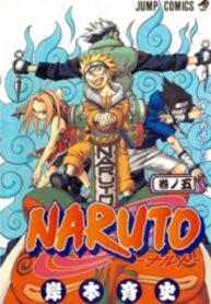Naruto Manga 2