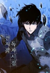 Omniscient Reader’S Viewpoint Manga