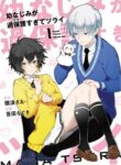 Osananajimi Ga Mamasugite Tsurai