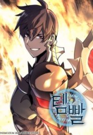 Overgeared manga