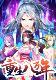 Reborn 80,000 Years Manga