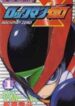 Rockman Zero