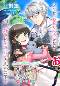 Since I Became A Decoration Queen, I Decided To Go To Work Secretly- I’m Not Lonely Sleeping Alone Because There Is A Rabbit!~