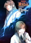 Spirit Blade Mountain manga