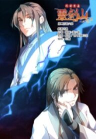 Spirit Blade Mountain manga