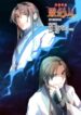 Spirit Blade Mountain manga