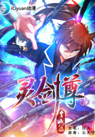 Spirit Sword Sovereign manga