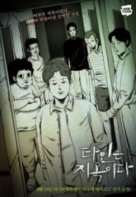 Strangers From Hell manga