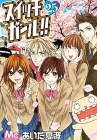 Switch Girl!! manga