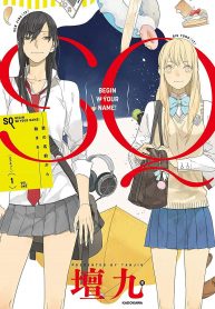 Tamen De Gushi manga