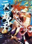 Tenkaichi – Nihon Saikyou Bugeisha Ketteisen