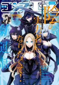 The Eminence In Shadow Manga