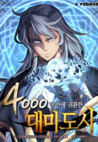 The Great Mage Returns After 4000 Years Manga