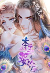 The Prince Wants You manga