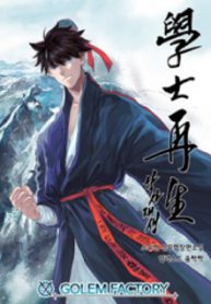 The Scholar’s Reincarnation Manga